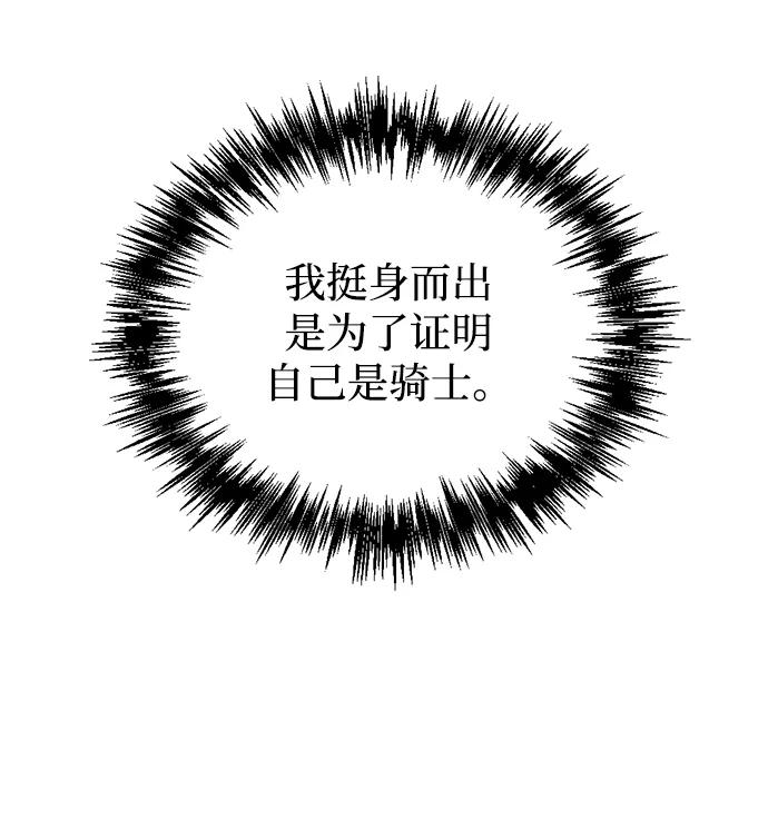 末日物流中心 - 第37話(1/3) - 5