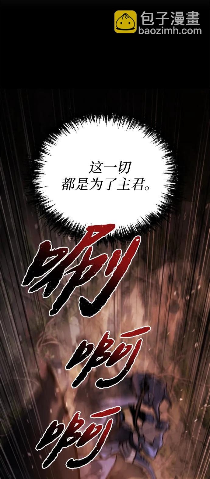 末日物流中心 - 第37話(1/3) - 7