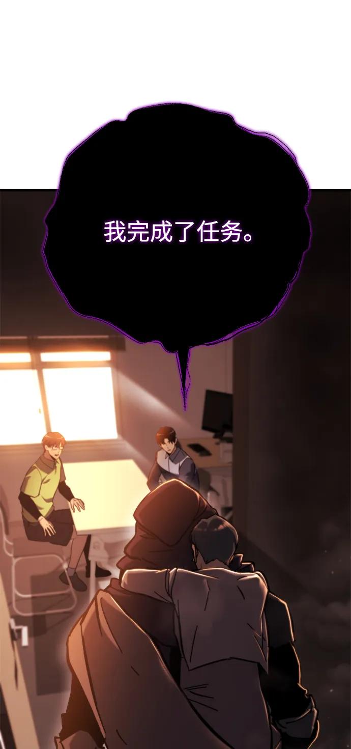 末日物流中心 - 第37話(1/3) - 5