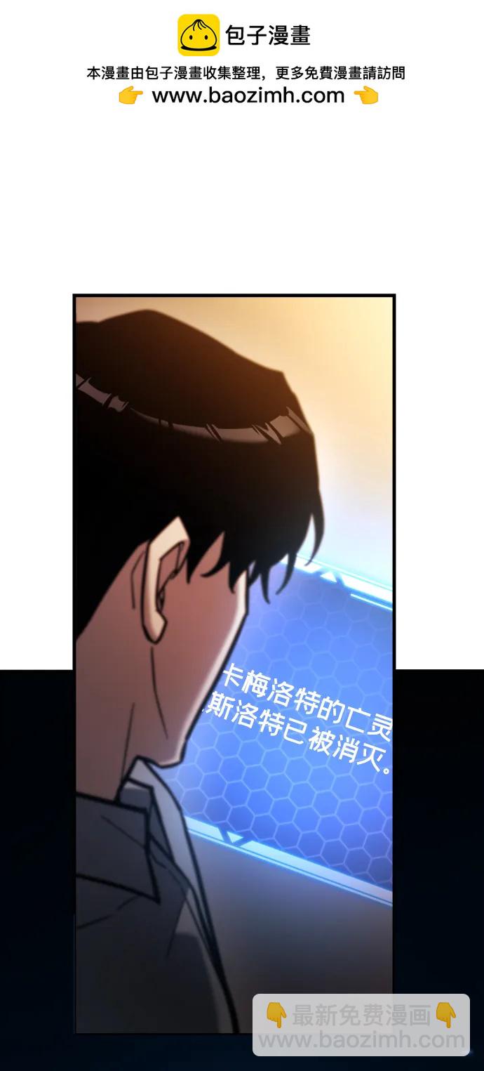 末日物流中心 - 第37話(1/3) - 2