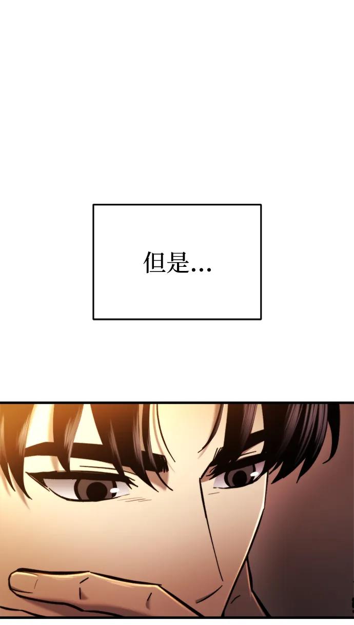 末日物流中心 - 第37話(1/3) - 2