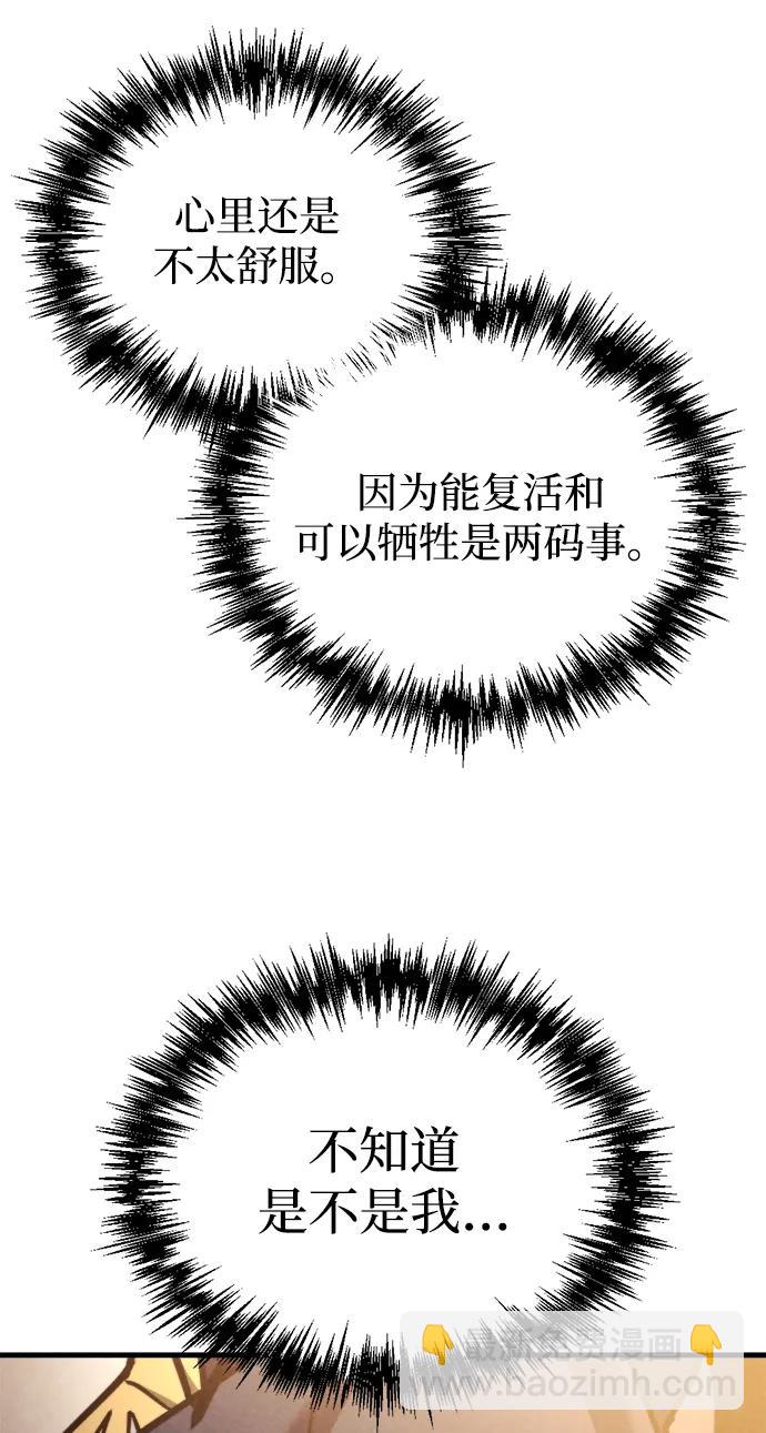 末日物流中心 - 第37話(1/3) - 3