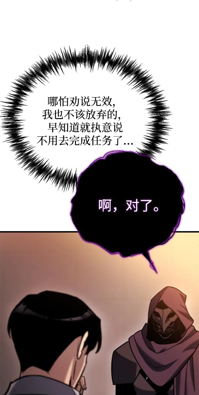 末日物流中心 - 第37話(1/3) - 5