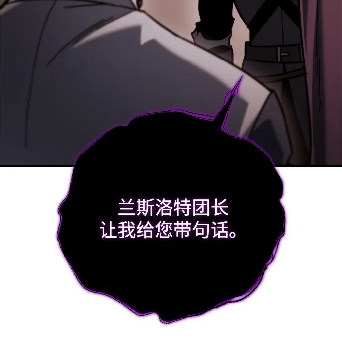 末日物流中心 - 第37話(1/3) - 6