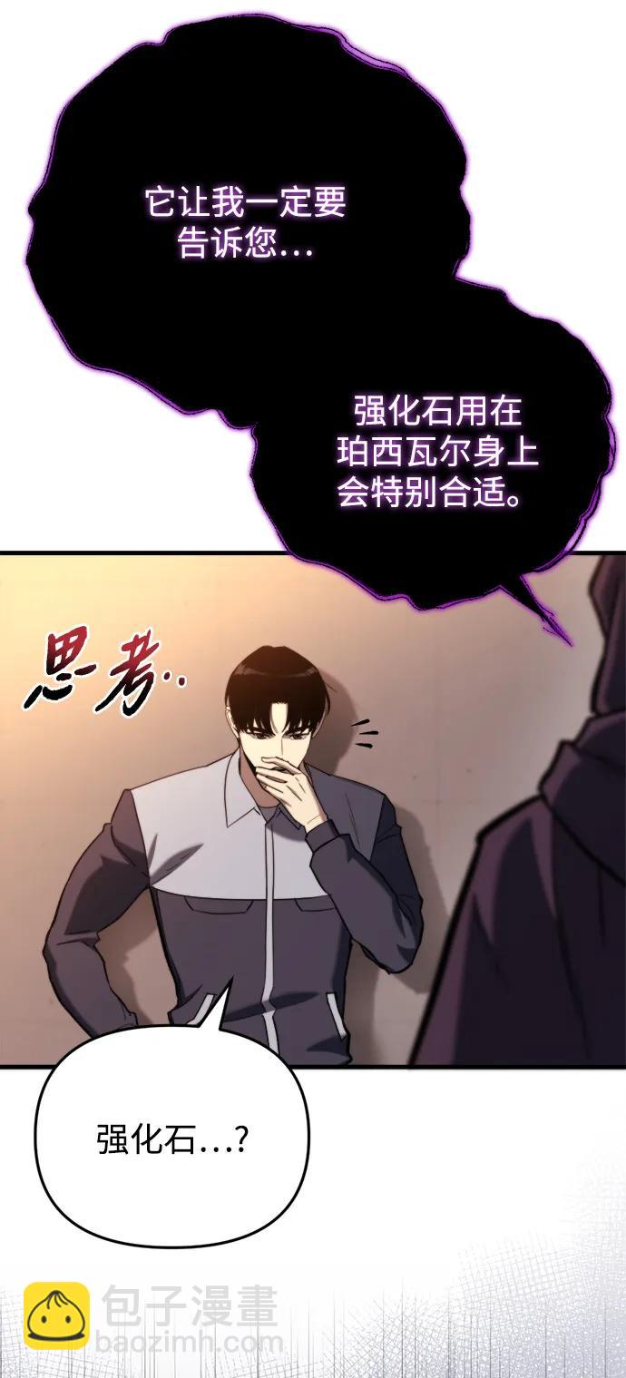 末日物流中心 - 第37話(1/3) - 7