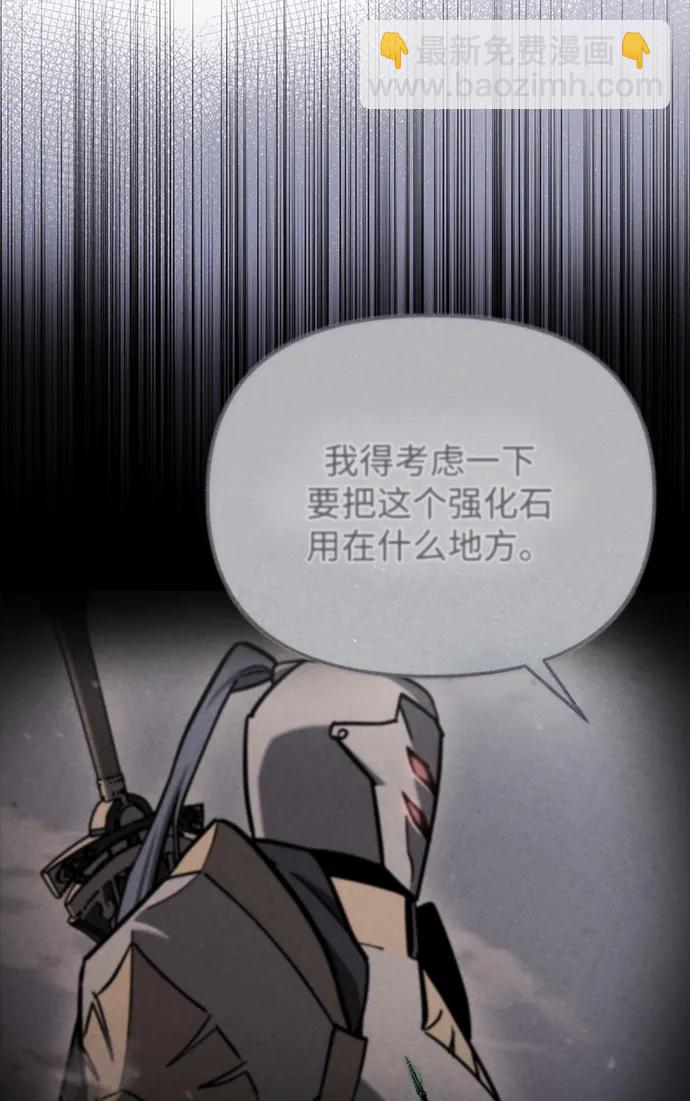末日物流中心 - 第37話(1/3) - 8