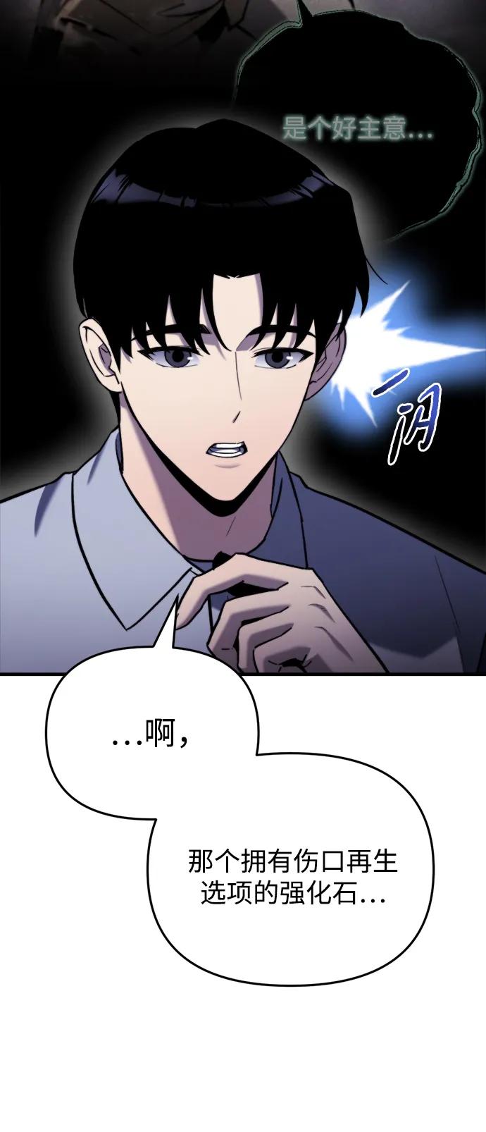 末日物流中心 - 第37話(1/3) - 1