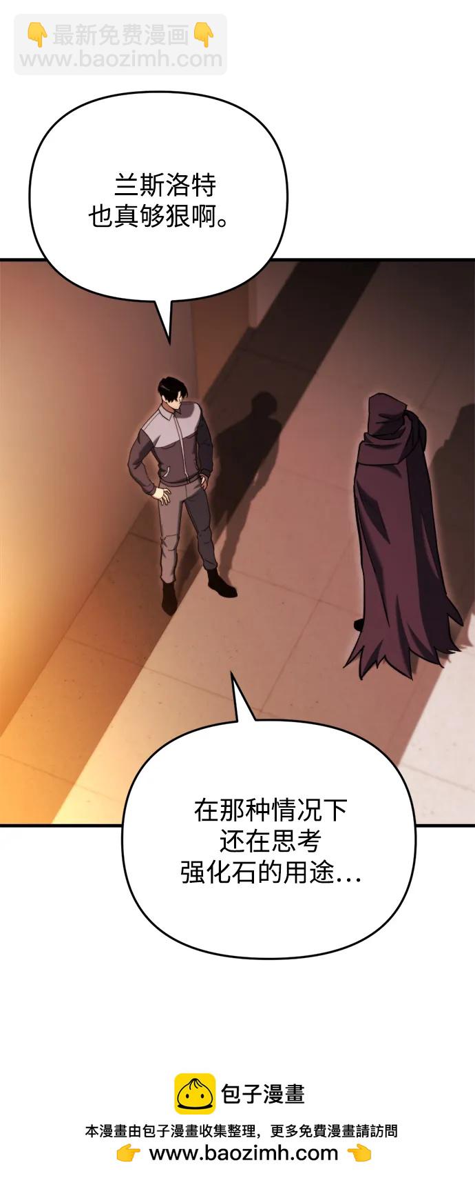 末日物流中心 - 第37話(1/3) - 2