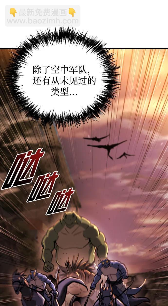 末日物流中心 - 第37話(1/3) - 6