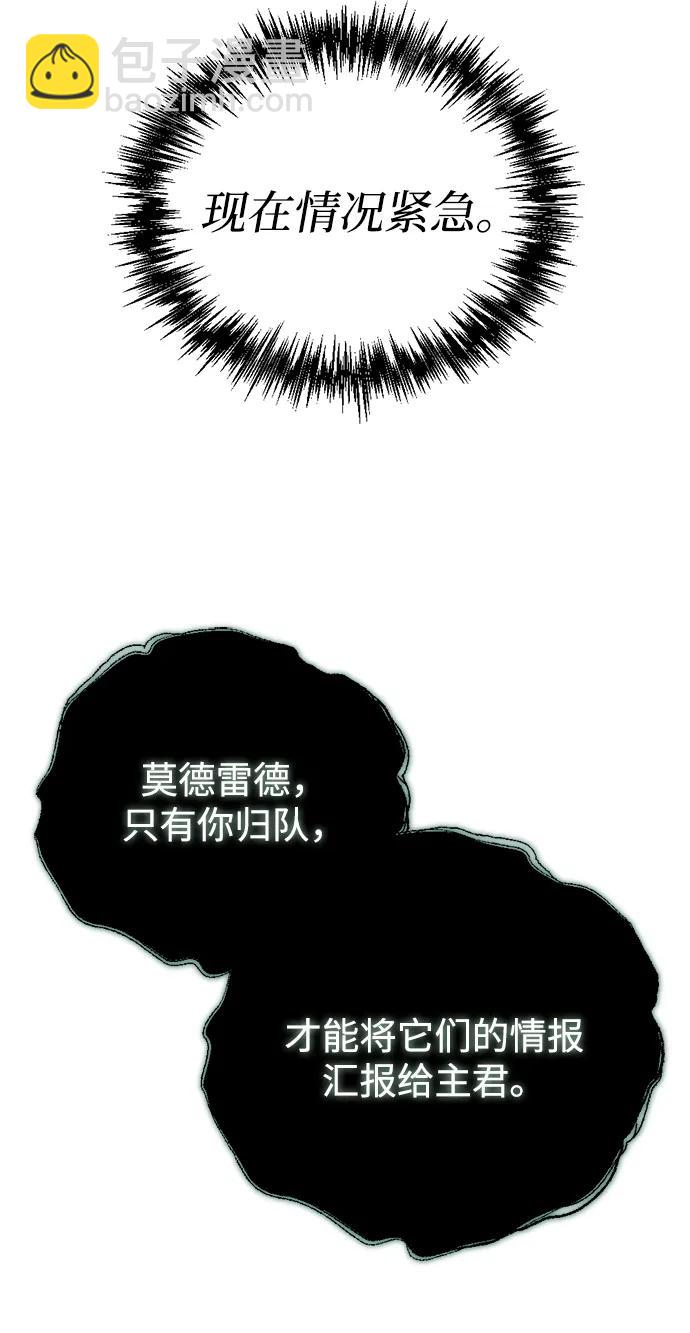 末日物流中心 - 第37話(1/3) - 8
