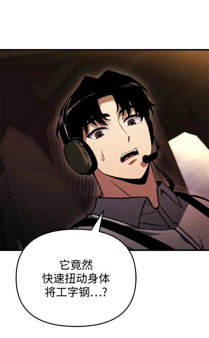 末日物流中心 - 第39話(1/3) - 3