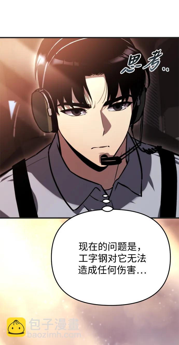 末日物流中心 - 第39話(1/3) - 5