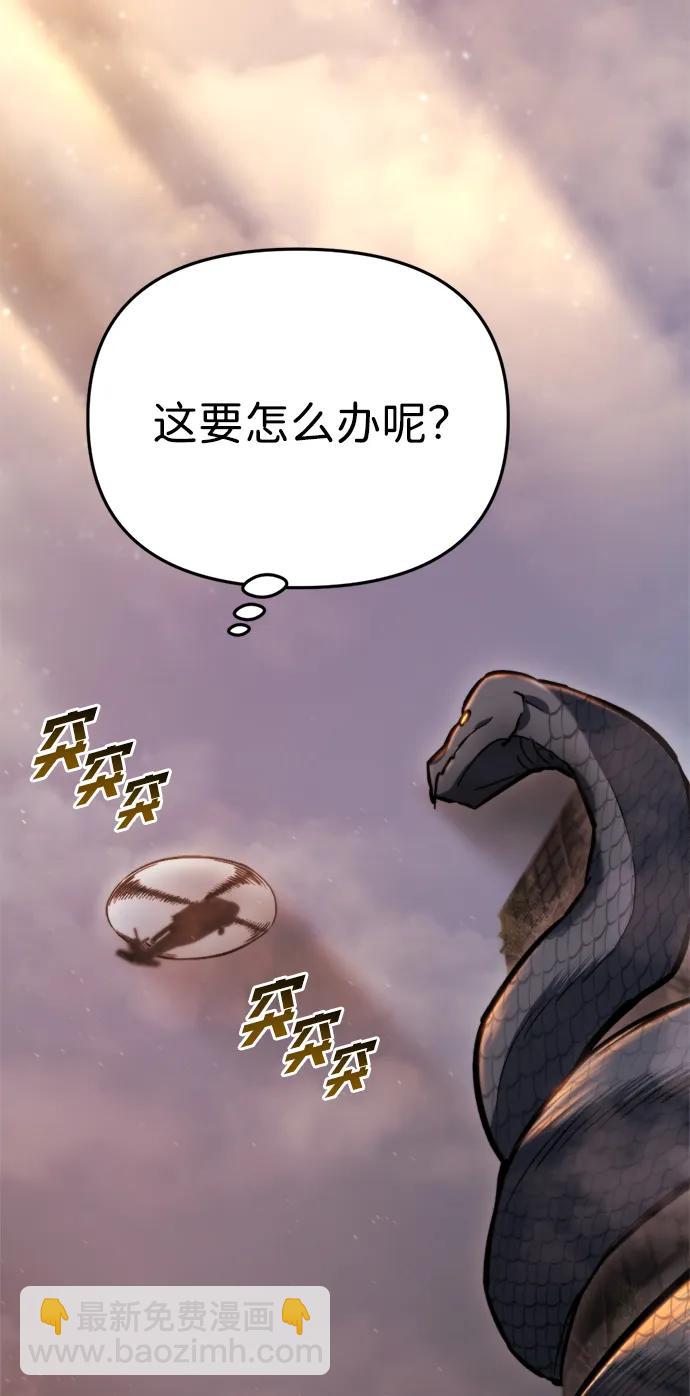 末日物流中心 - 第39話(1/3) - 6