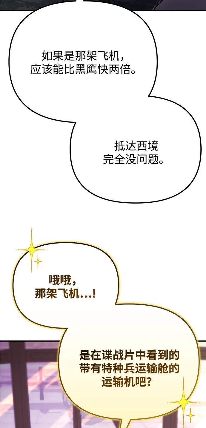 末日物流中心 - 第41話(1/3) - 2