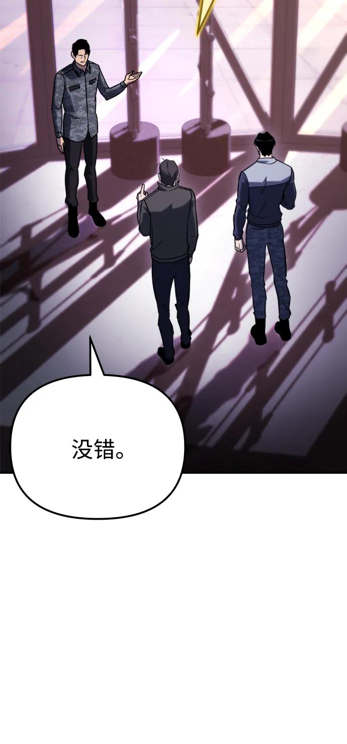 末日物流中心 - 第41話(1/3) - 3