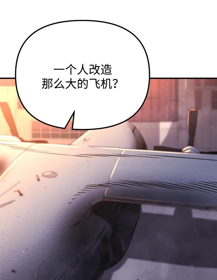 末日物流中心 - 第41話(1/3) - 1