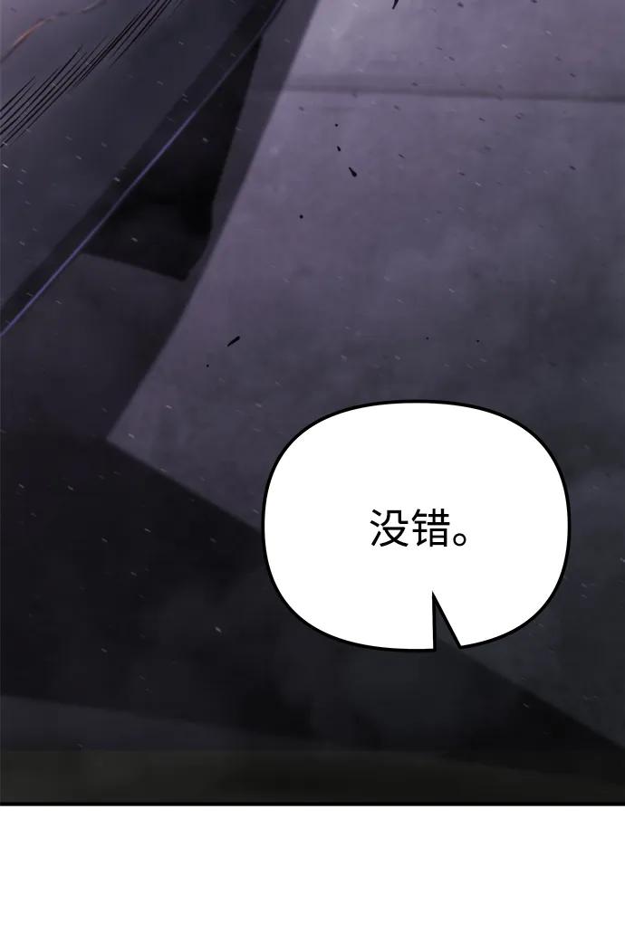 末日物流中心 - 第41話(1/3) - 2