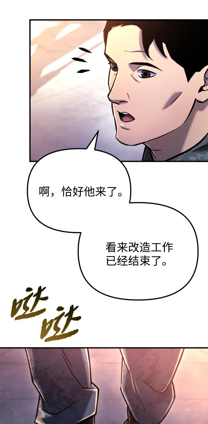 末日物流中心 - 第41話(1/3) - 4