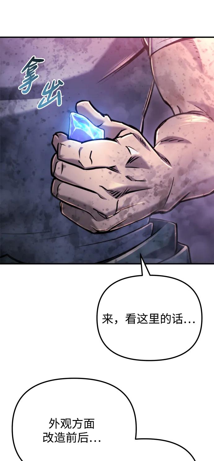 末日物流中心 - 第41話(1/3) - 2