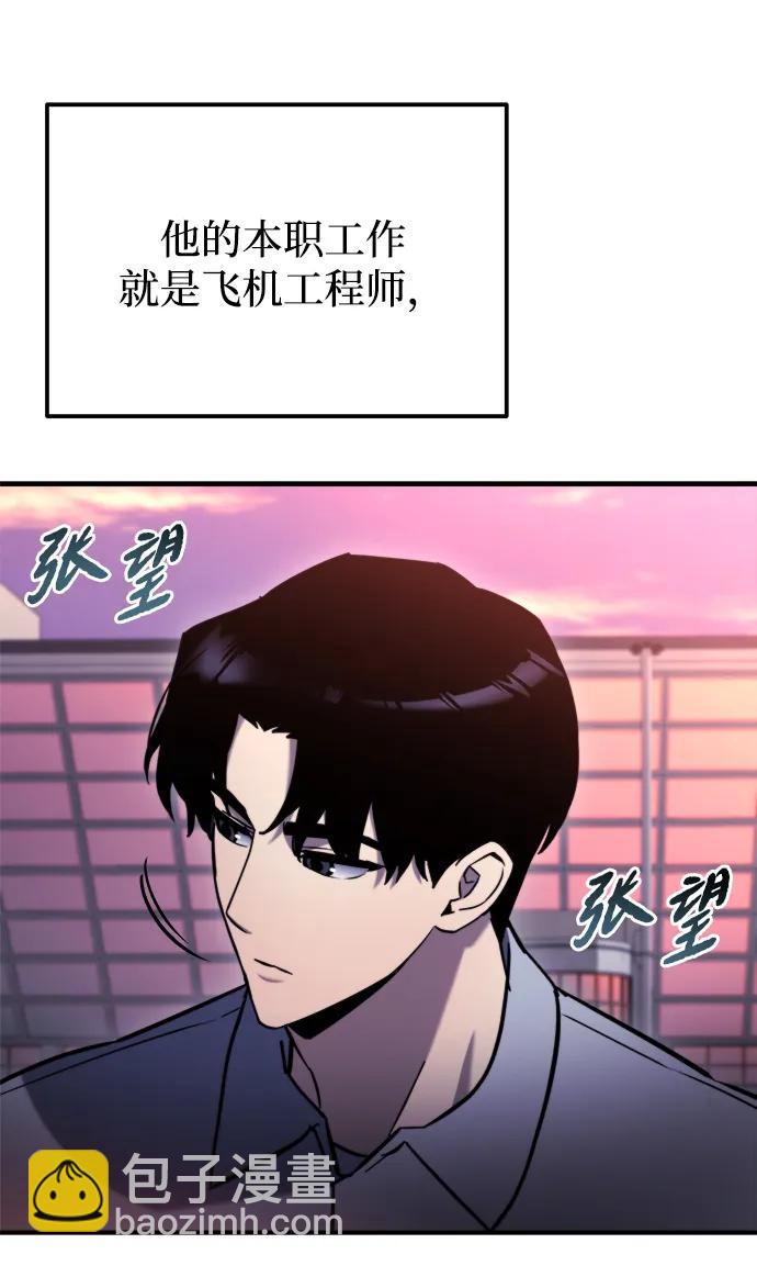 末日物流中心 - 第41話(1/3) - 7