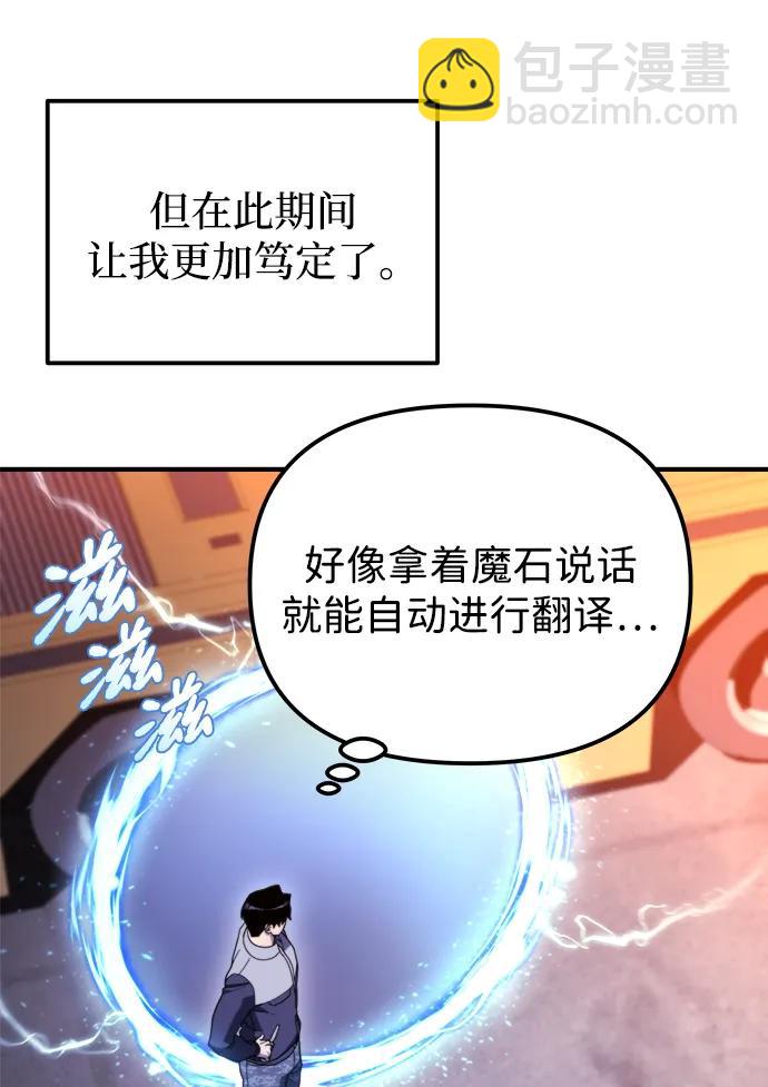 末日物流中心 - 第41話(1/3) - 4