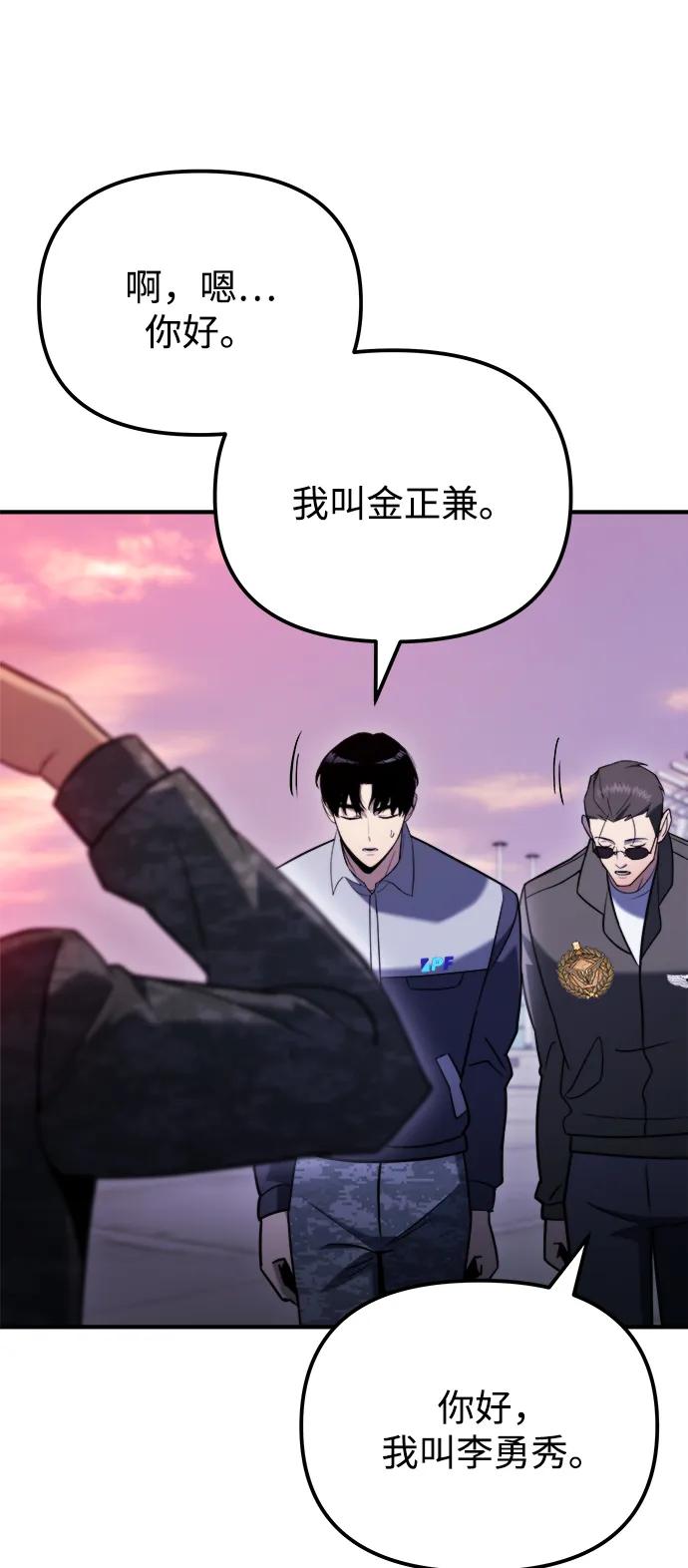 末日物流中心 - 第41話(1/3) - 4
