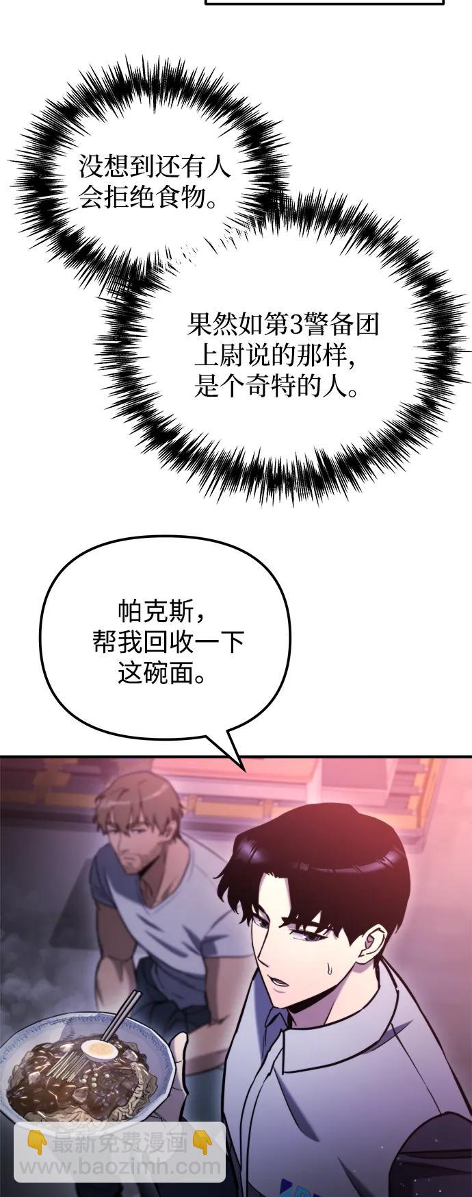 末日物流中心 - 第41話(1/3) - 1