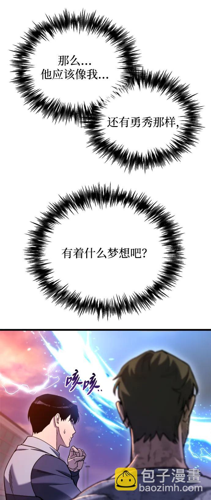 末日物流中心 - 第41話(1/3) - 7