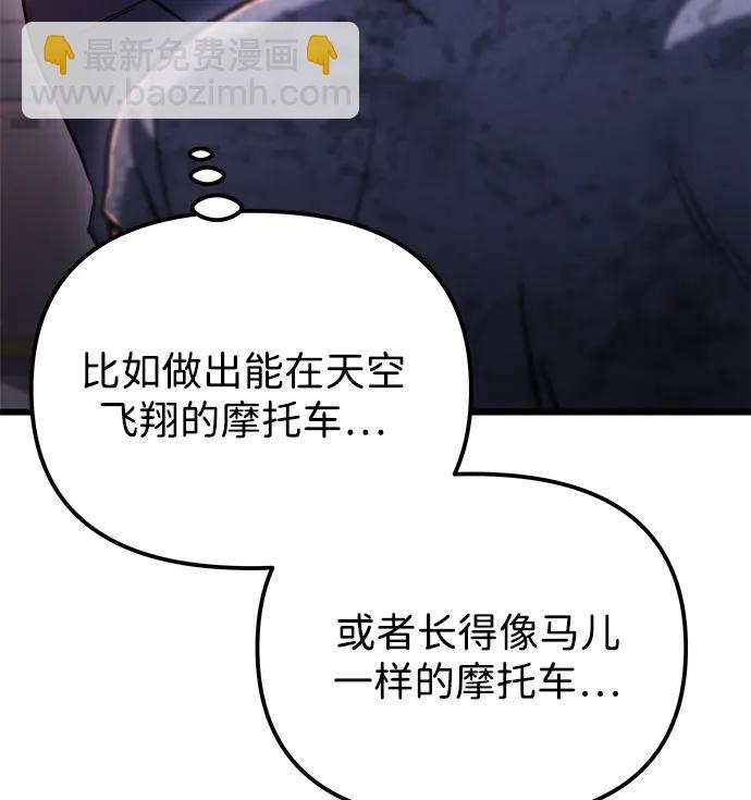 末日物流中心 - 第41話(1/3) - 8