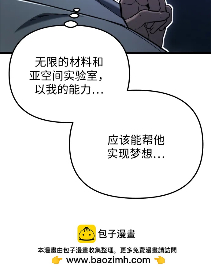 末日物流中心 - 第41話(1/3) - 2