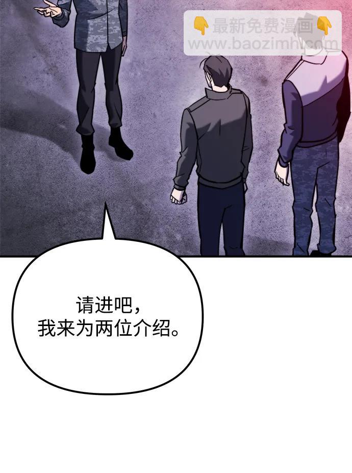 末日物流中心 - 第41話(1/3) - 6