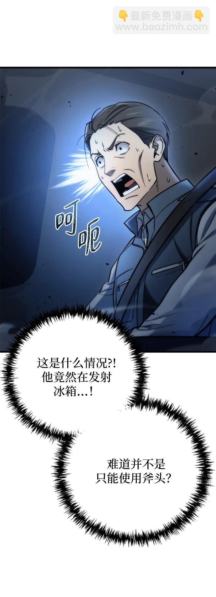 末日物流中心 - 第7話(1/2) - 5