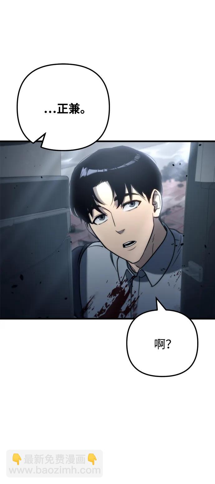 末日物流中心 - 第7話(1/2) - 1