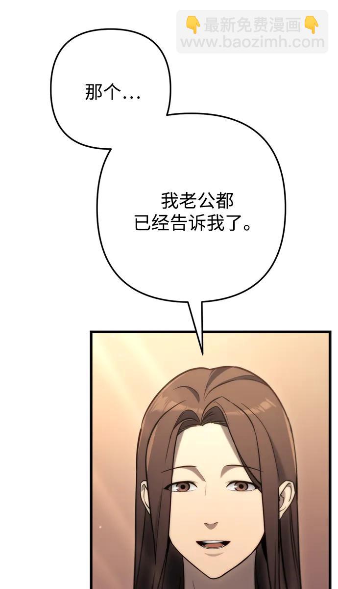末日物流中心 - 第9話(1/3) - 3