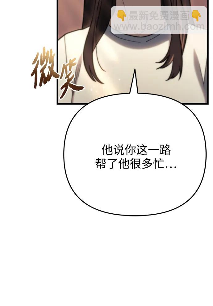末日物流中心 - 第9話(1/3) - 4
