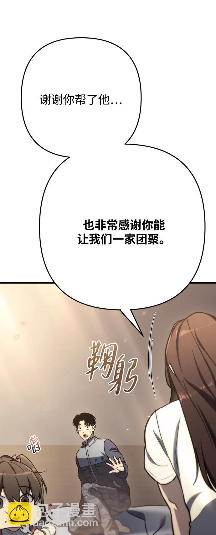 末日物流中心 - 第9話(1/3) - 5