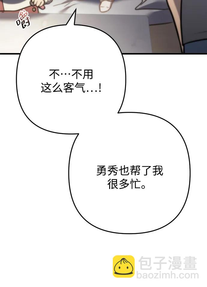 末日物流中心 - 第9話(1/3) - 6