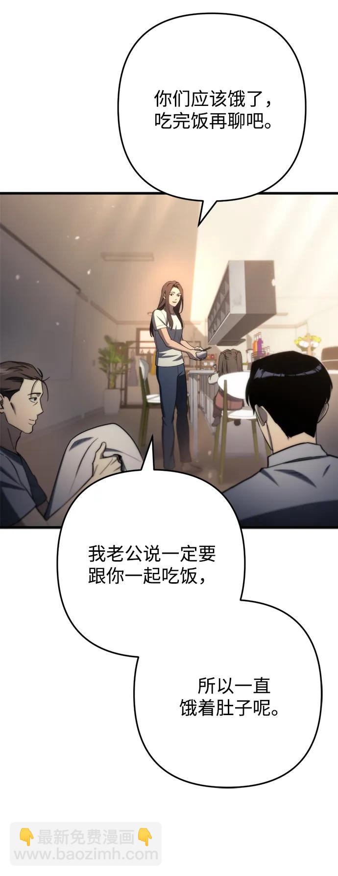 末日物流中心 - 第9話(1/3) - 1