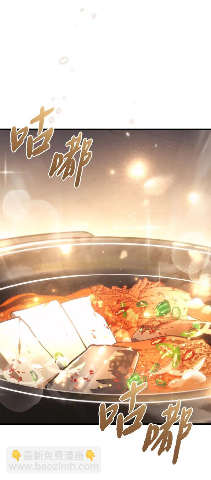 末日物流中心 - 第9話(1/3) - 4