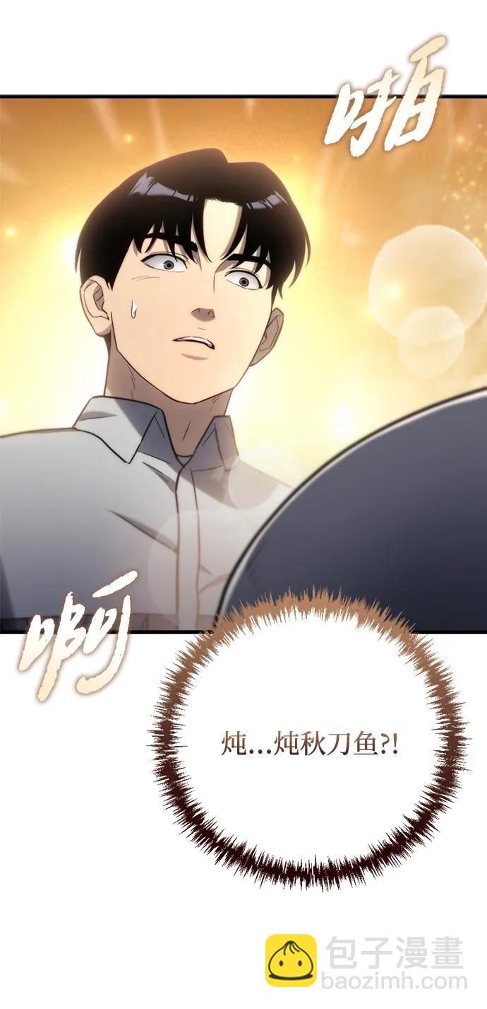 末日物流中心 - 第9話(1/3) - 5
