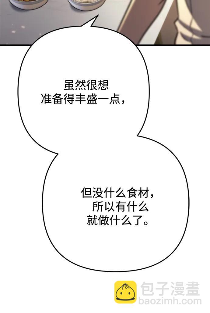 末日物流中心 - 第9話(1/3) - 7