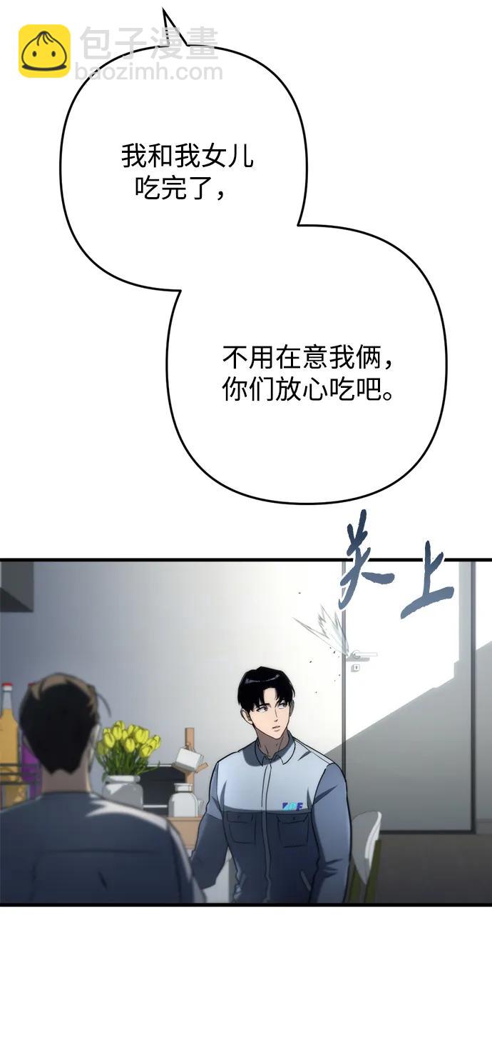 末日物流中心 - 第9話(1/3) - 1
