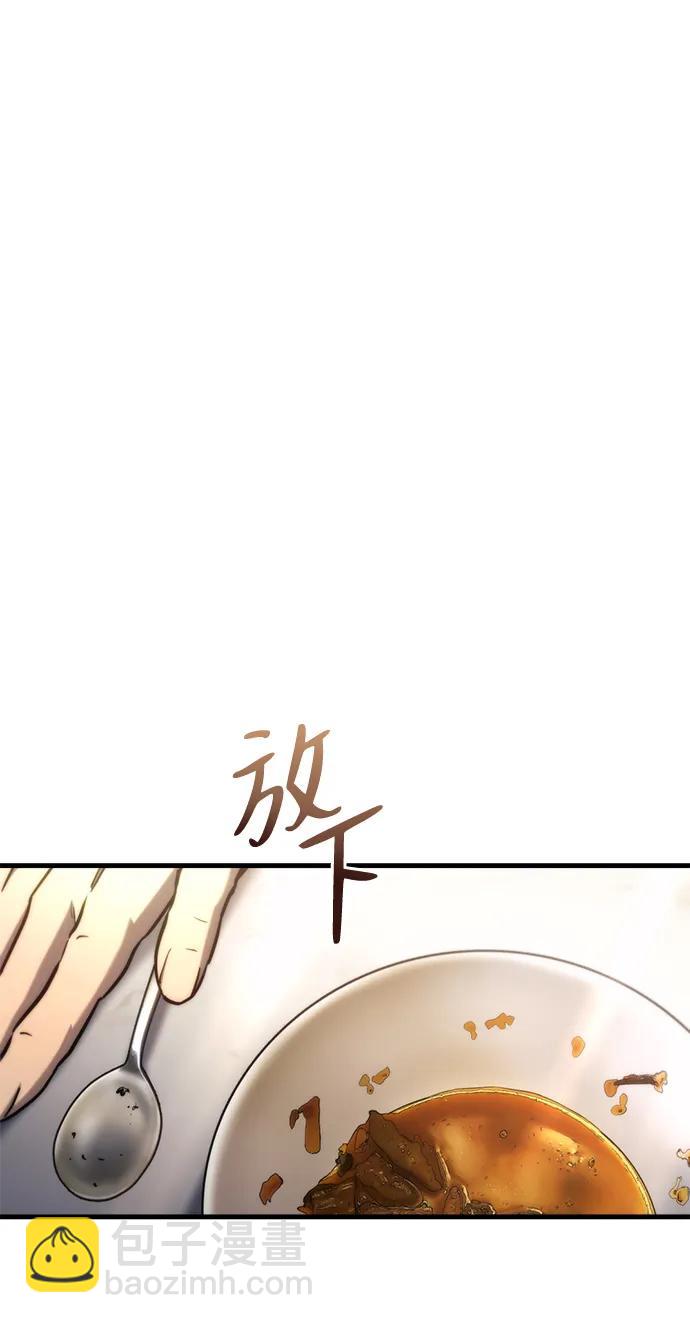 末日物流中心 - 第9話(1/3) - 8