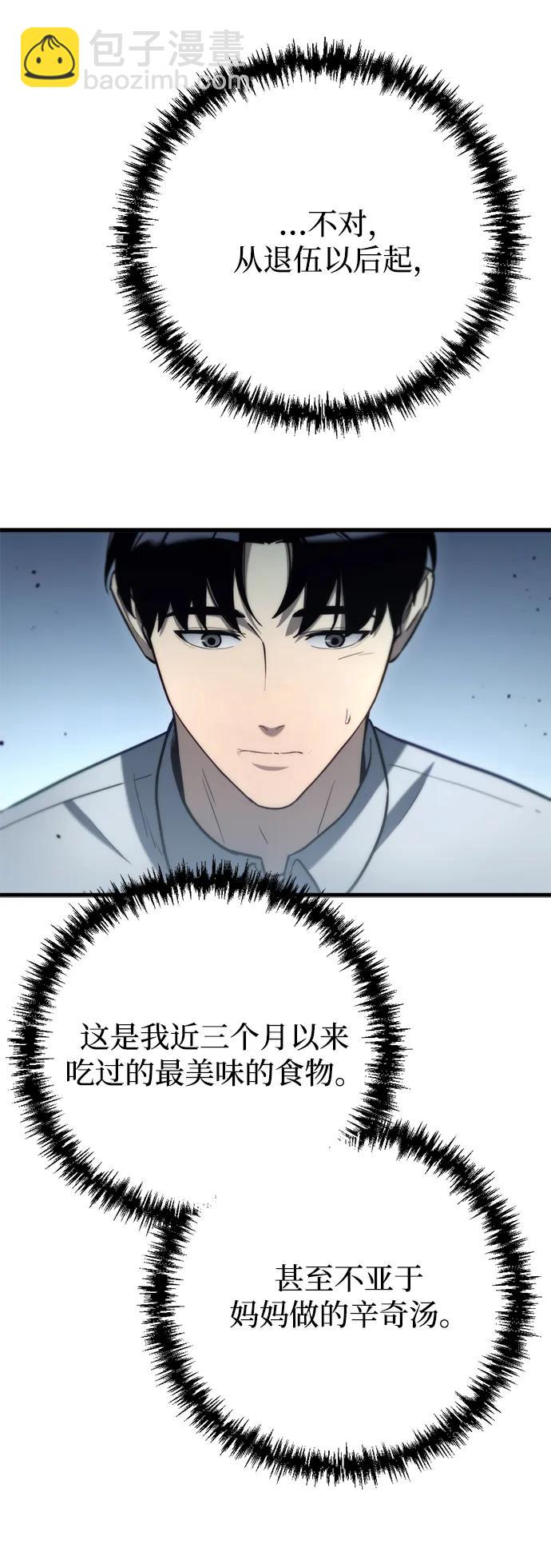 末日物流中心 - 第9話(1/3) - 2