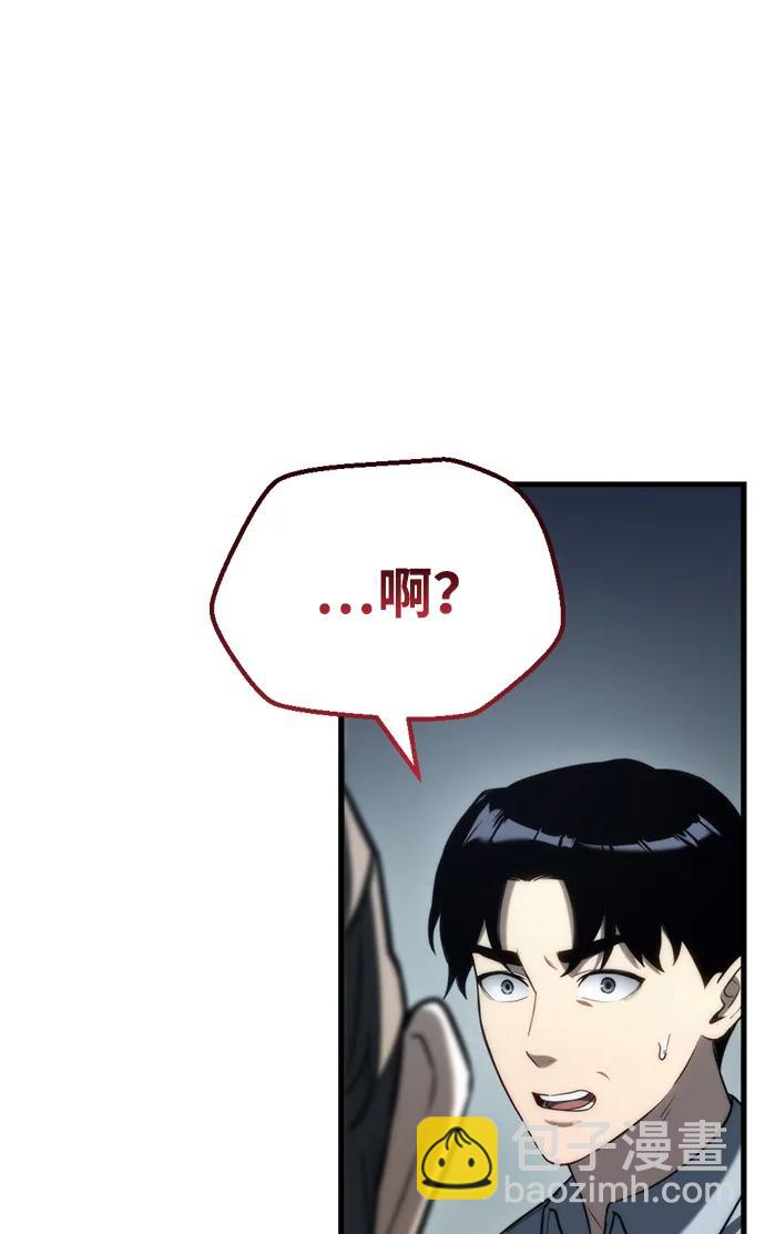 末日物流中心 - 第9話(1/3) - 5