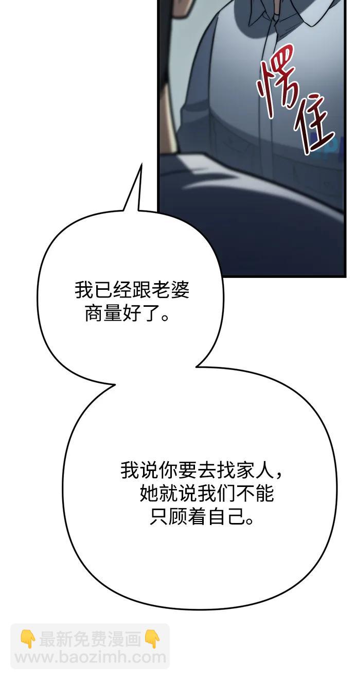 末日物流中心 - 第9話(1/3) - 6