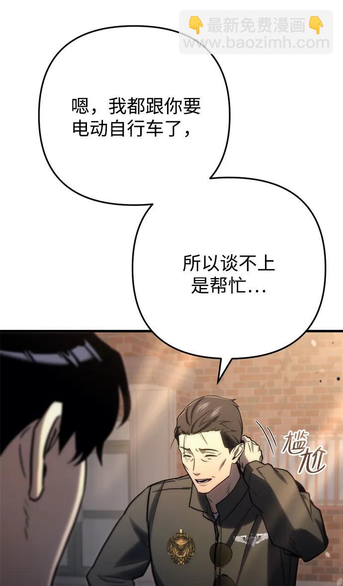 末日物流中心 - 第9話(1/3) - 5