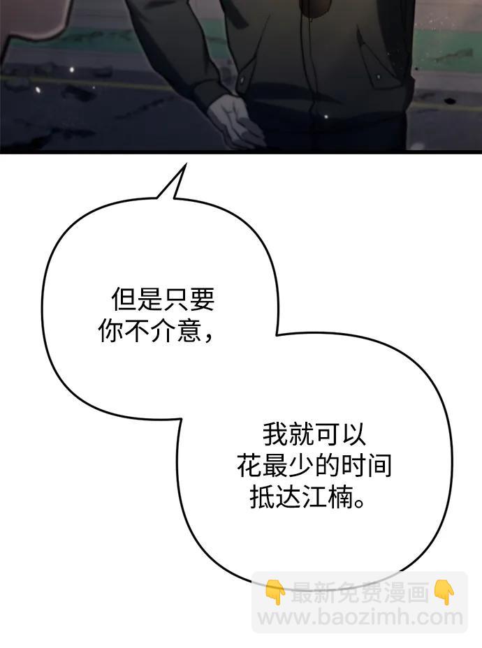 末日物流中心 - 第9話(1/3) - 6
