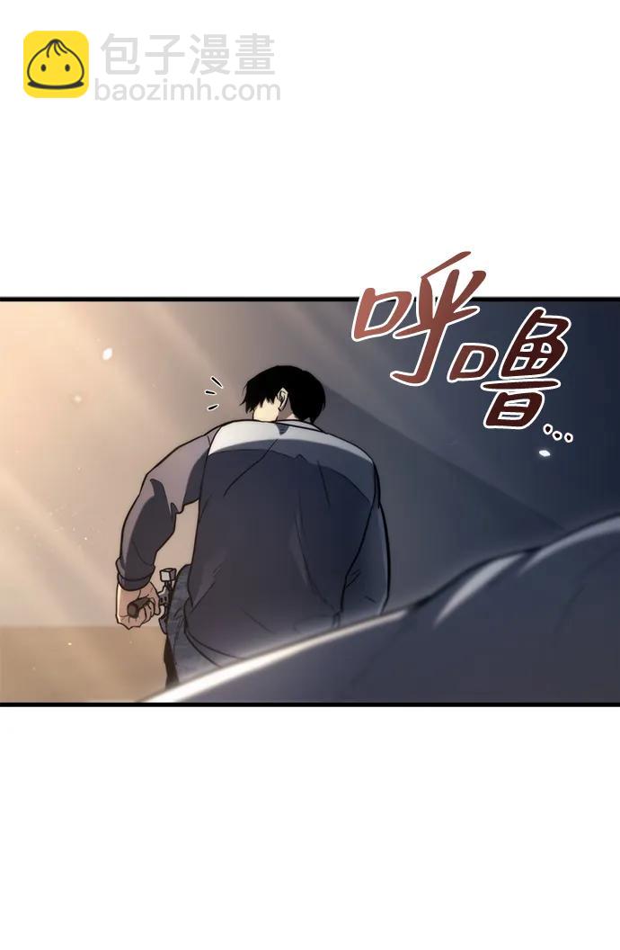 末日物流中心 - 第9話(1/3) - 5