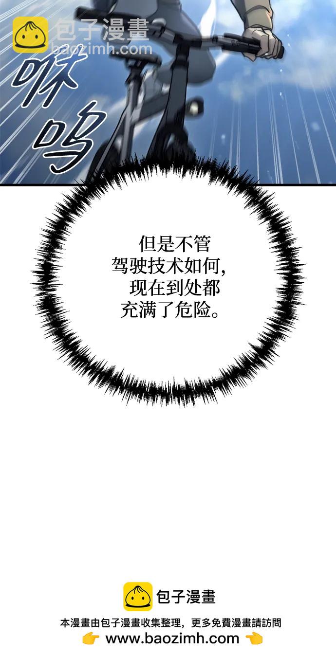 末日物流中心 - 第9話(1/3) - 2